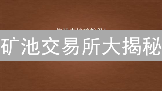 库币预警信号：如何应对？保护你的加密资产！