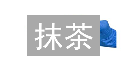 抹茶/火币转账全攻略：新手必看！快速安全兑换加密货币