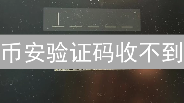 火币资产调整：揭秘币种下架背后的真相！