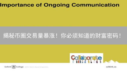 欧易存提币限制大揭秘：一不小心就踩坑？速看！