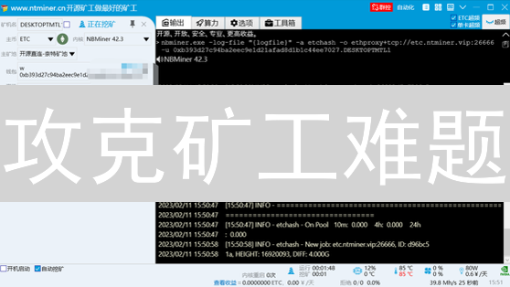 攻克矿工难题？2024年区块链安全与共识机制深度解析！