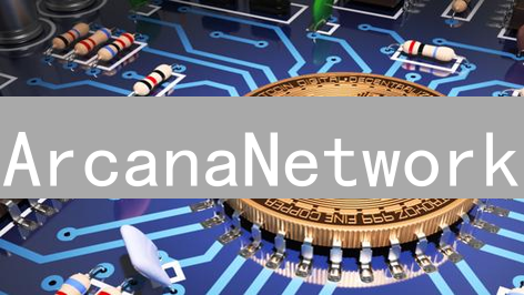 ArcanaNetwork：隐私至上的Web3应用解决方案详解