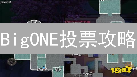 BigONE投票攻略：如何让你的ONE代币更有价值？