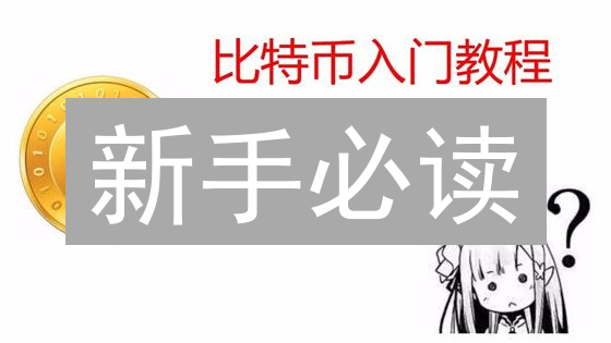 新手必读：Bigone莱特币交易入门指南，快速上手！
