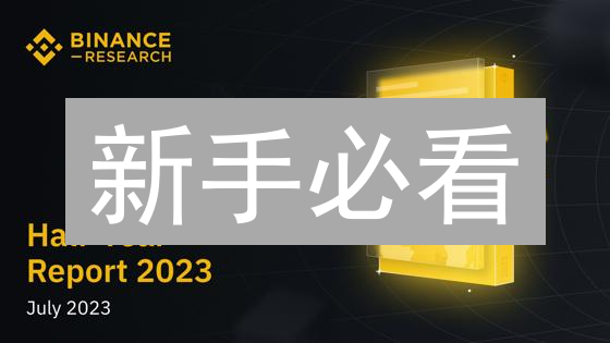 新手必看：Binance & Gate.io 稳定币购买终极指南！速领!
