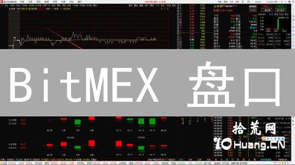 BitMEX 盘口：你不知道的暴富密码？速领！