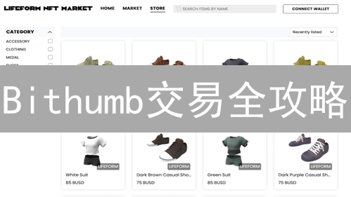 Bithumb交易全攻略：提现难题与安全秘籍，新手必看！