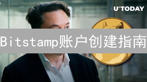 Bitstamp账户创建指南：详细步骤与安全设置