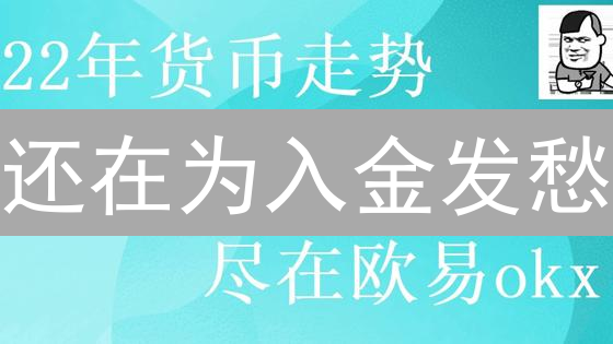 还在为入金发愁？火币Bybit法币购币终极指南！💰
