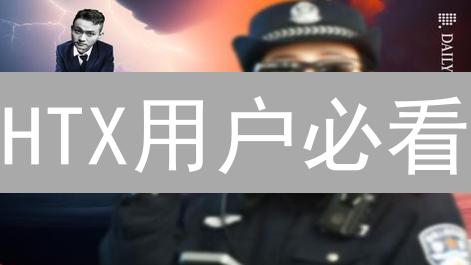 HTX用户必看：十大策略，极致保护你的数字资产隐私