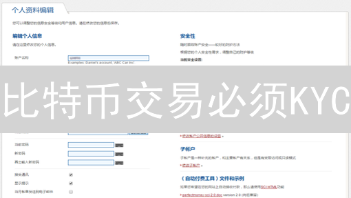 比特币交易必须KYC？揭秘监管迷局与隐私权衡！