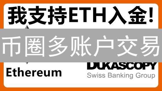 币圈多账户交易：高收益伴随高风险？你需要了解的KYC、反洗钱与安全策略！
