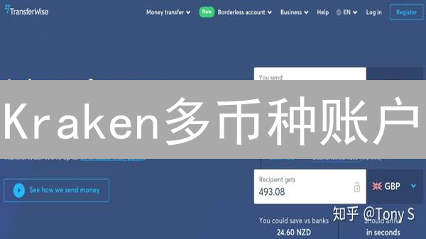 Kraken多币种账户：一站式加密货币管理平台
