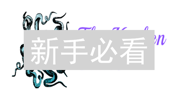 新手必看：Kraken加密货币交易所钱包充值全攻略，快速上手！