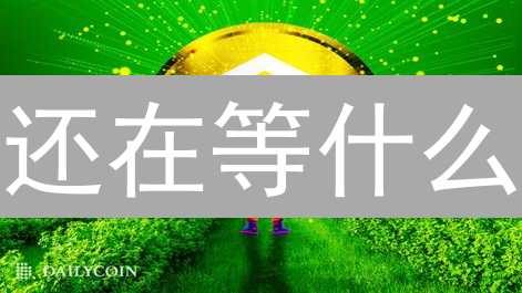 还在等什么？KuCoin玩转BNB杠杆交易，暴富机会来了！