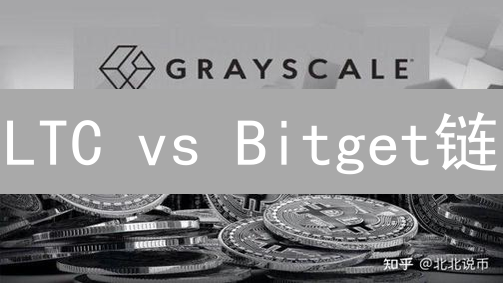 LTC vs Bitget链：谁是未来区块链之星？速看！