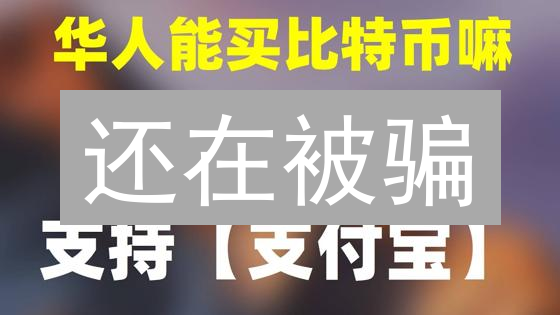 还在被骗？抹茶/欧易(MEXC/OKX)数字货币诈骗终极避坑指南！