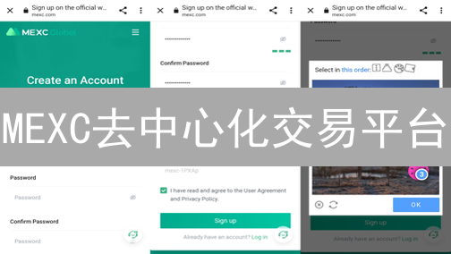 MEXC去中心化交易平台：探索无限可能的加密绿洲