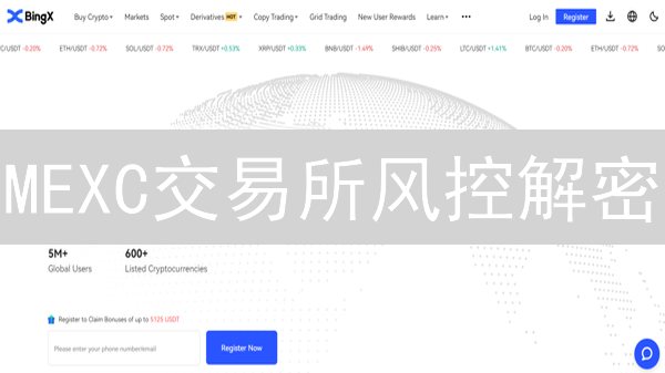 MEXC交易所风控解密：三重防护，稳健交易的护航者？