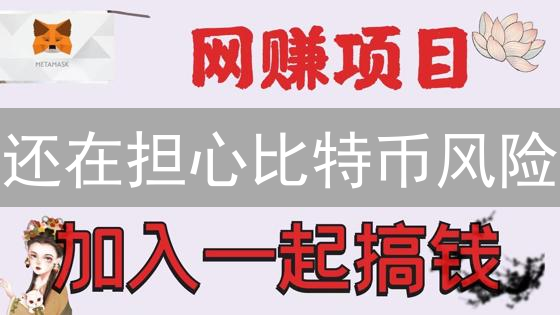 还在担心比特币风险？MEXC交易所如何保障你的交易安全？