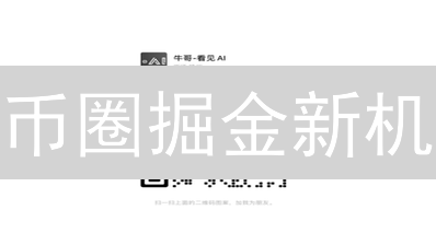 币圈掘金新机：NKTR币还能上车？三大渠道全解析！
