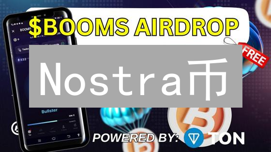 Nostra币：StarkNet上的DeFi协议灵魂与治理代币