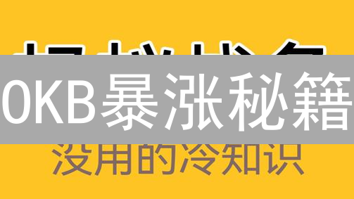 OKB暴涨秘籍：解密OKEx平台币的价值与潜力！