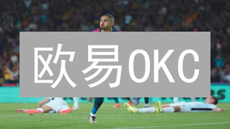 欧易OKC：助你轻松玩转BSC生态，掘金Web3新机遇！