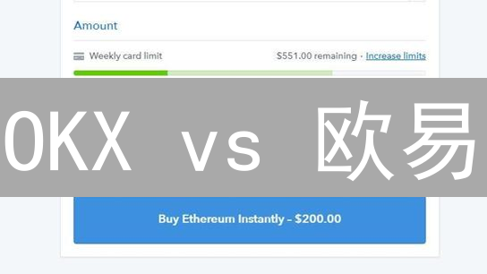 OKX vs 欧易：瑞波币交易，谁是你的最佳选择？【2024最新对比】