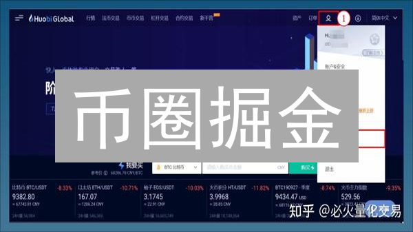 币圈掘金：用Python机器人，火币Upbit自动交易赚钱？