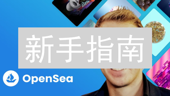 新手指南：Upbit购买NFT艺术品？一文搞定！