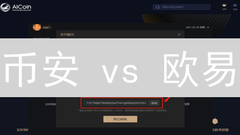 币安 vs 欧易：谁才是加密货币交易的终极之选？深度对比分析！